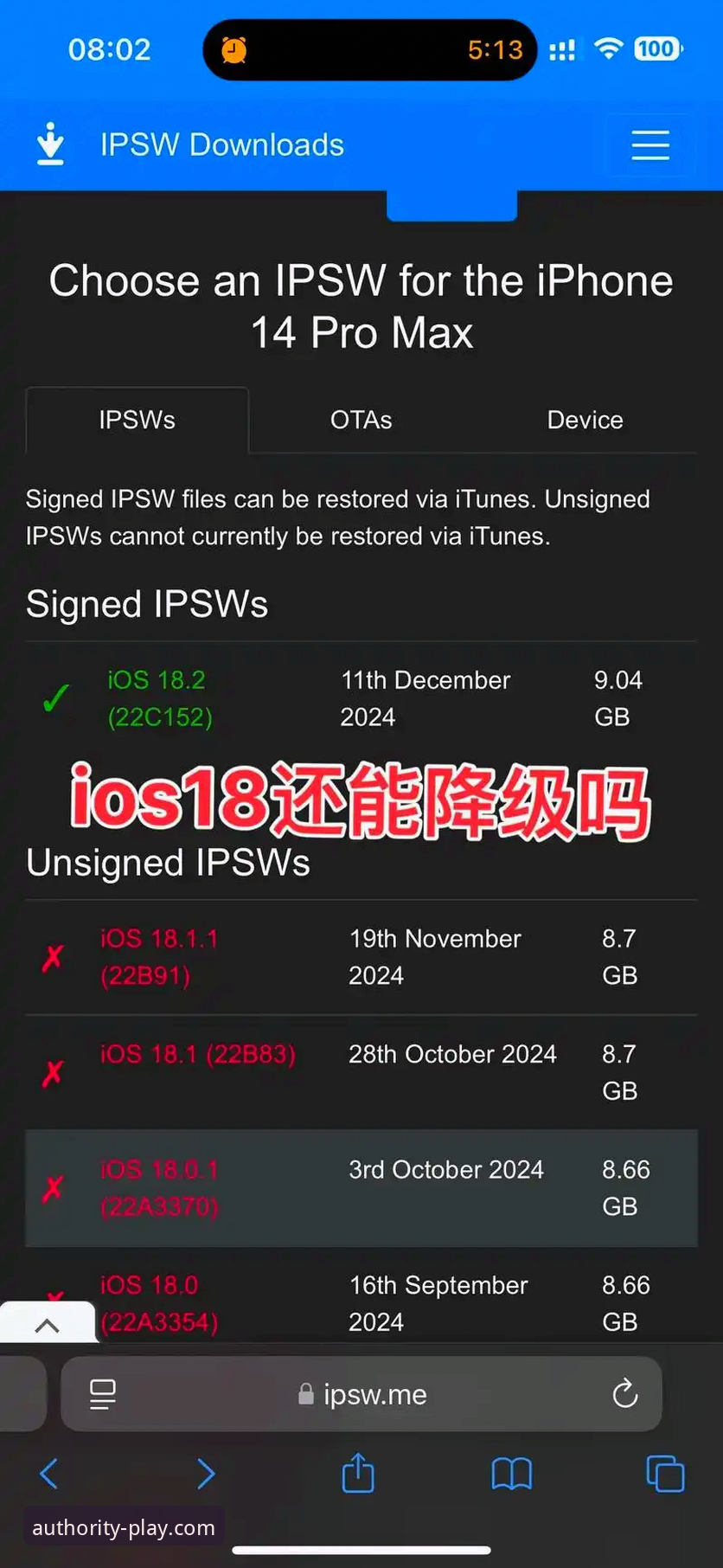 深度揭秘：亚星体育iOS版安装教程背后的高效路径与安全策略